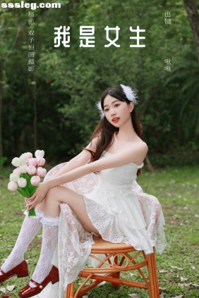 [YITUYU艺图语]2024.06.06 我是女生 啾啾[30P335M]
