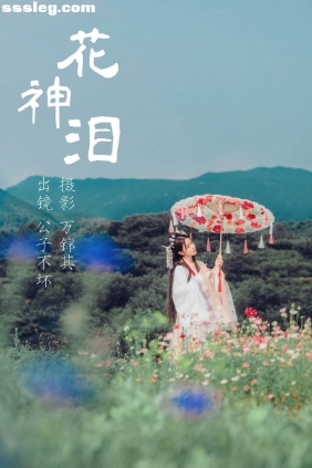 [YITUYU艺图语]2023.06.11 花神泪 公子不坏__[19P199M]