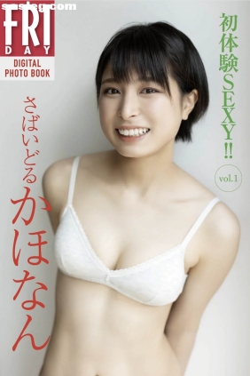 さばいどる かほなん 初体験SEXY[61P23M]