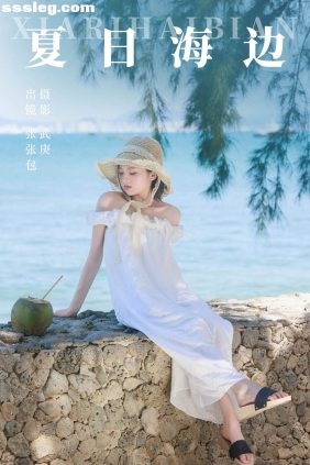 [YITUYU艺图语]2023.09.29 夏日海边 张张包[31P621M]