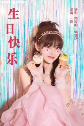 [YITUYU艺图语]2023.05.13 生日快乐 壹萱-[28P313M]