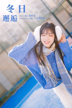 [YITUYU艺图语]2023.12.12 冬日邂逅 一只阿梦崽[28P190M]