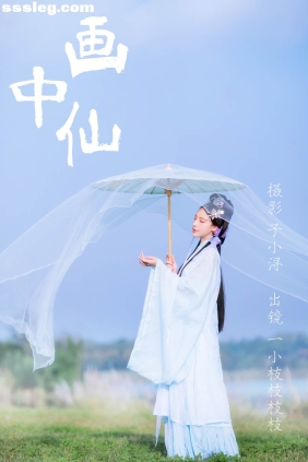 [YITUYU艺图语]2023.04.19 画中仙 一小枝枝枝枝[24P113M]