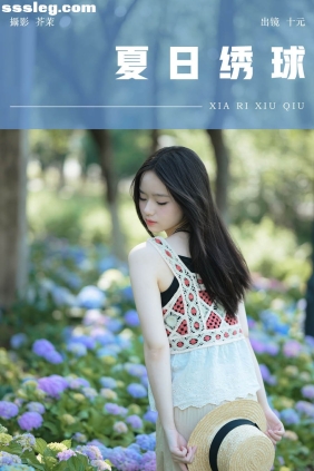 [YITUYU艺图语]2024.08.19 夏日绣球 十元[21P472M]