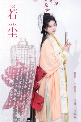 [YITUYU艺图语]2024.04.18 若尘 绮罗生的小苏苏[28P281M]