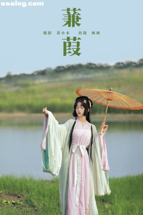 [YITUYU艺图语]2024.01.14 蒹葭 周周Ay[26P335M]