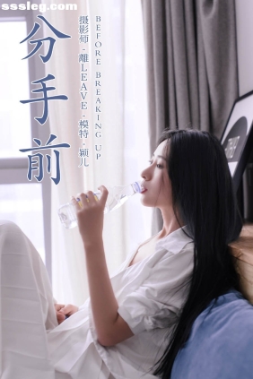 [YITUYU艺图语]2021.08.16 分手前 颖儿[39P478M]