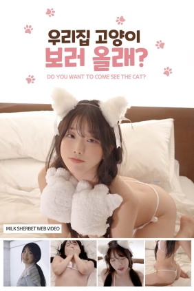 [Milk Sherbet] Vol.04 Whitte Sugar[1V459M]