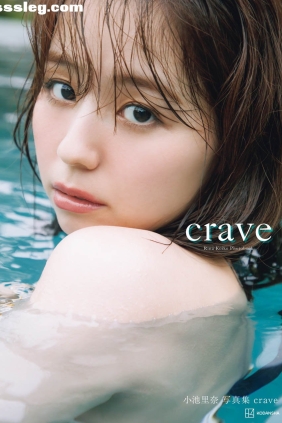 小池里奈 Crave[129P175M]