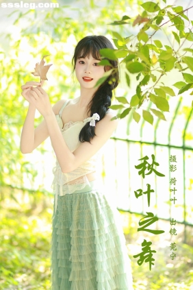 [YITUYU艺图语]2023.12.06 秋叶之舞 莞宁[45P739M]