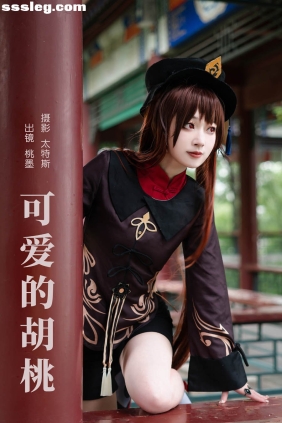 [YITUYU艺图语]2023.08.17 可爱的胡桃 桃墨公子x[22P412M]