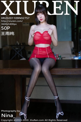 [XIUREN秀人网]2020.11.09 No.2757 王雨纯