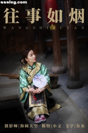 [YITUYU艺图语]2021.08.14 往事如烟 小文[33P115M]