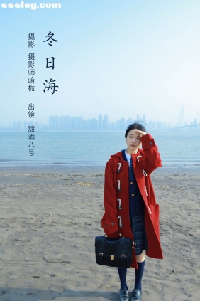 [YITUYU艺图语]2022.09.03 冬日海 甜酒八號[24P228M]