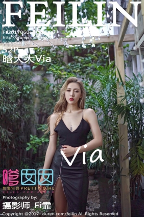 [FEILIN嗲囡囡]2017.06.06 VOL.096 晗大大Via