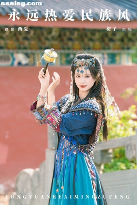 [YITUYU艺图语]2024.09.18 永远热爱民族风 橙子舒[21P399M]