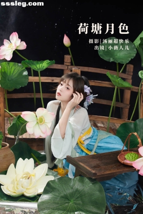 [YITUYU艺图语]2022.09.23 荷塘月色 小薇人儿[39P536M]
