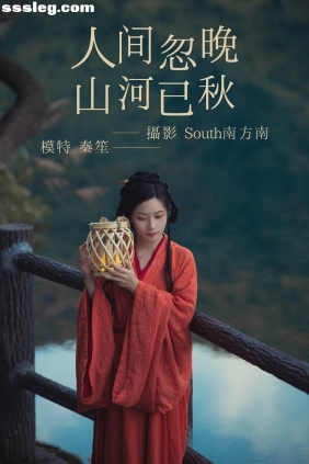 [YITUYU艺图语]2021.09.08 人间忽晚 山河已秋 秦笙[28P230M]