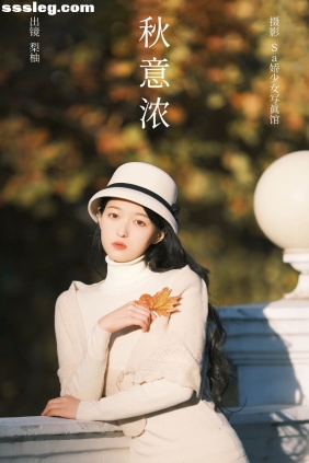 [YITUYU艺图语]2023.12.04 秋意浓 梨柚-[21P147M]