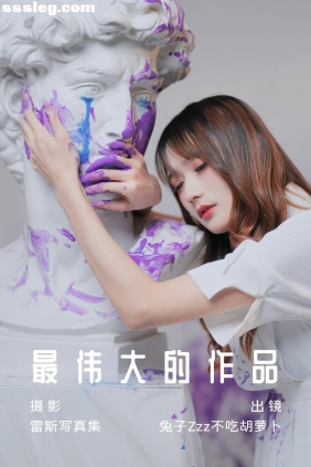 [YITUYU艺图语]2023.07.08 最伟大的作品 兔子Zzz不吃胡萝卜[26P185M]