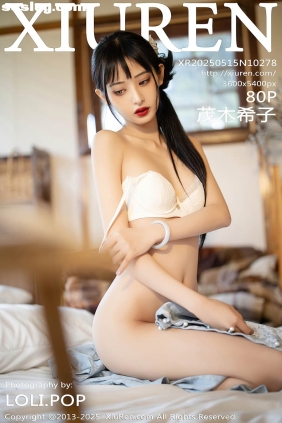 [XIUREN秀人网]2025.05.15 No.10278 茂木希子[80P686M]