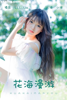 [YITUYU艺图语]2023.06.05 花海漫游 椰椰公主[30P261M]