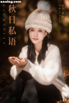 [YITUYU艺图语]2023.11.12 秋日私语 yyyy[32P696M]