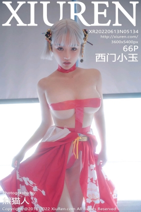 [XIUREN秀人网]2022.06.13 No.5134 西门小玉