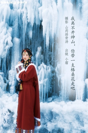[YITUYU艺图语]2023.01.01 带一支格桑花走吧 小霜[21P115M]