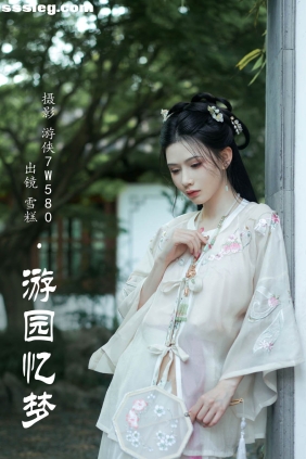 [YITUYU艺图语]2023.08.03 游园忆梦 雪糕[32P426M]