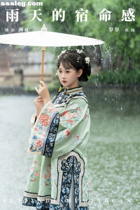 [YITUYU艺图语]2024.09.15 雨天的宿命感 湫一只岁岁[24P658M]