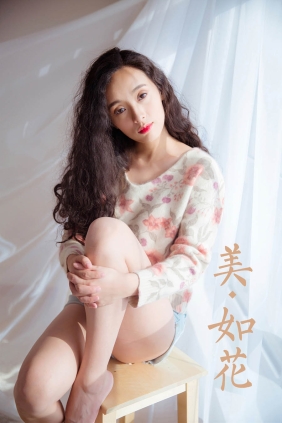 [YALAYI雅拉伊]2023.12.05 No.1092 如花[34P199M]