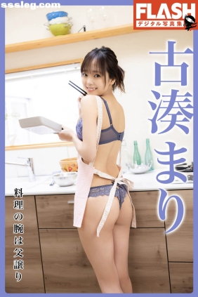 古湊まり 料理の腕は父譲り[38P168M]