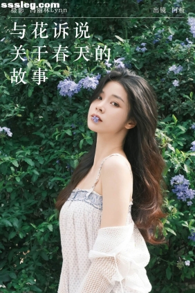 [YITUYU艺图语]2024.08.19 关于春天的故事 板板酱[34P477M]
