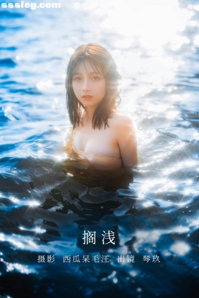 [YITUYU艺图语]2022.11.03 搁浅 清青琴玖[23P328M]
