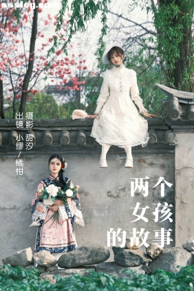 [YITUYU艺图语]2023.04.11 两个女孩的故事 橘柑&缪缪[20P480M]