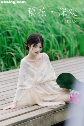 [YITUYU艺图语]2023.10.02 藕花深处 MMAN[25P294M]