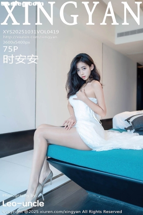 [XINGYAN星颜社]2025.10.31 VOL.419 时安安[75P737M]