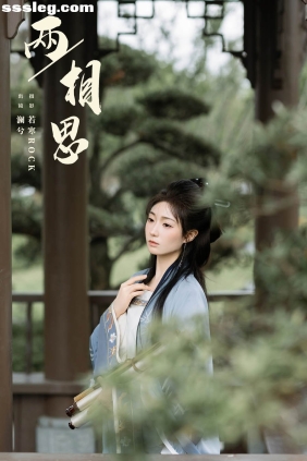 [YITUYU艺图语]2024.08.11 两相思 水为卿澈[20P198M]