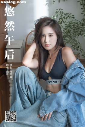 [YITUYU艺图语]2024.09.15 悠然午后 欣盺[28P350M]