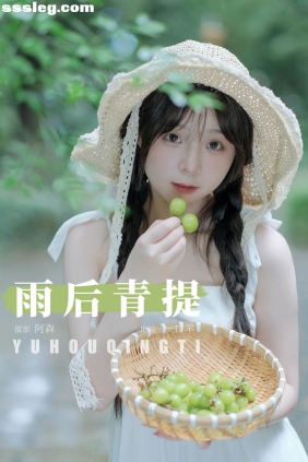 [YITUYU艺图语]2024.08.09 雨后青提 一口羊[24P341M]