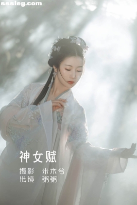 [YITUYU艺图语]2022.05.30 神女赋 粥米饭[25P311M]