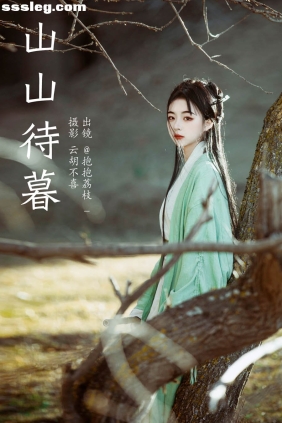 [YITUYU艺图语]2024.01.09 山山待暮 抱抱荔枝_[27P275M]