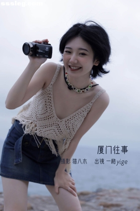 [YITUYU艺图语]2022.11.04 厦门往事 一格yige[24P160M]