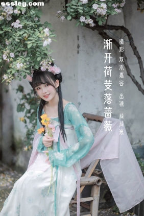 [YITUYU艺图语]2022.06.14 渐开荷芰落蔷薇 莉莉崽w[19P124M]