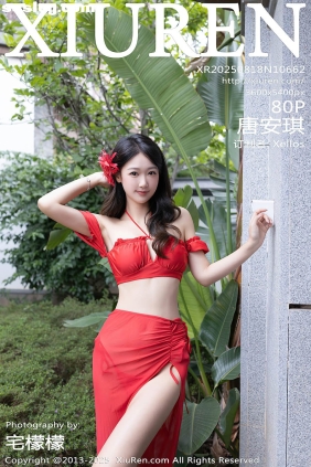 [XIUREN秀人网]2025.08.18 No.10662 唐安琪[80P0.98G]