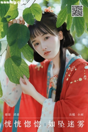 [YITUYU艺图语]2024.09.06 恍恍惚惚如坠迷雾 小小雨[34P483M]