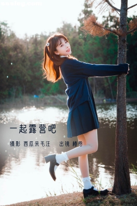 [YITUYU艺图语]2022.12.23 一起露营吧 椿卷梦游中[22P449M]