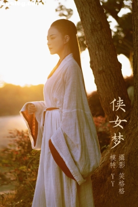 [YITUYU艺图语]2022.03.06 侠女梦 YY[19P243M]