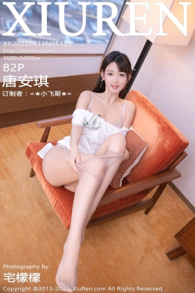 [XIUREN秀人网]2022.06.13 No.5139 唐安琪